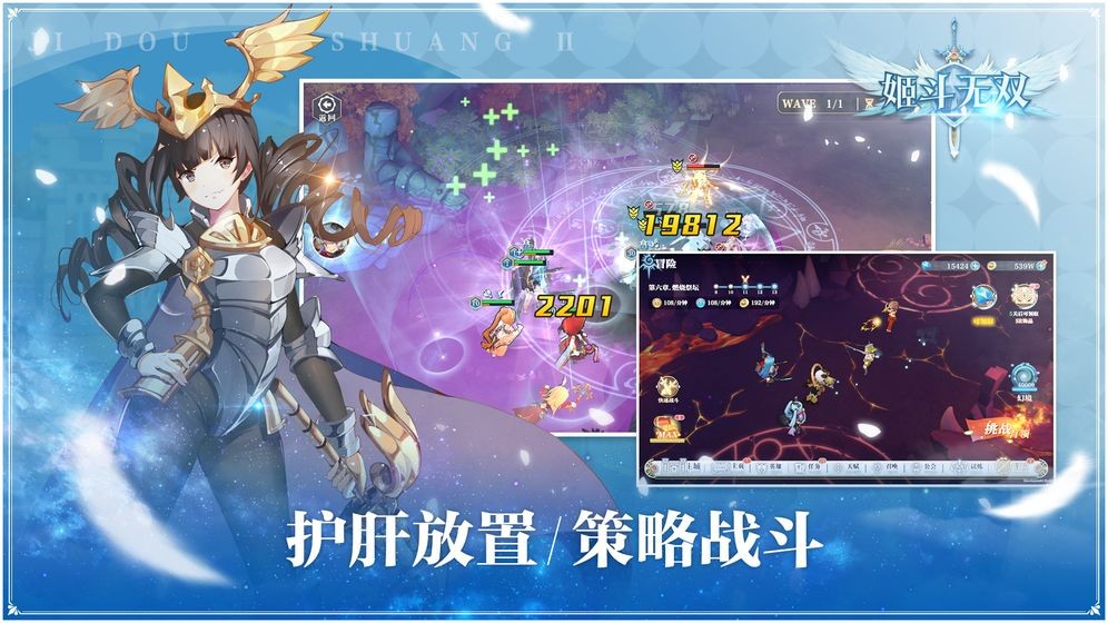 姬斗无双2最新安卓版本