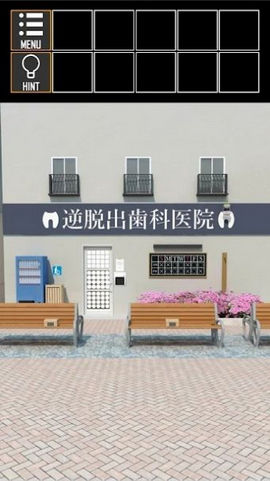 反向逃脱牙科诊所手机版