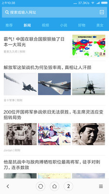 小米浏览器app手机版官方下载