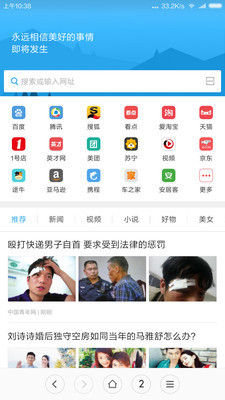 小米浏览器app手机版官方下载