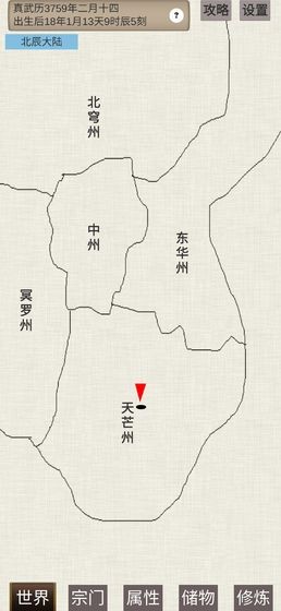 普通人修仙传安卓2023下载