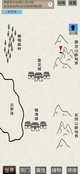 普通人修仙传安卓2023下载