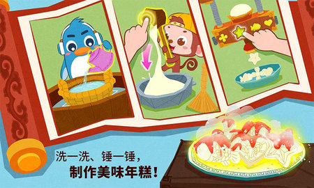 中华节日宝宝巴士