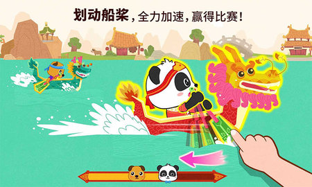 中华节日宝宝巴士