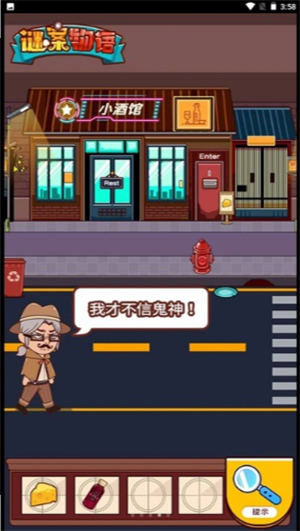 谜案物语下载手机版最新版