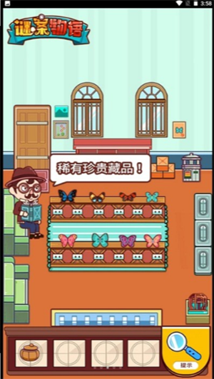 谜案物语下载手机版最新版