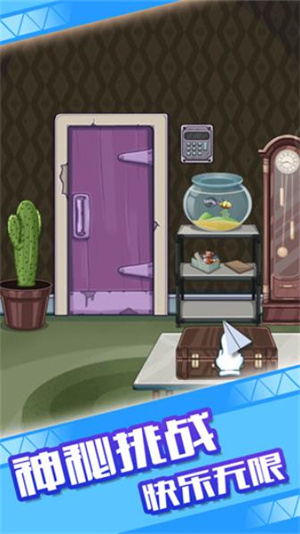 密室小神探下载安装手机版