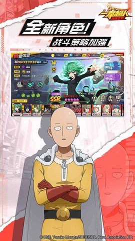 一拳超人最强之男最新版