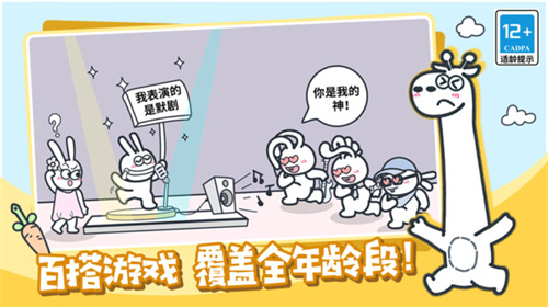 欢乐动物城下载安卓最新版