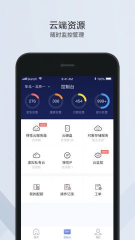 华为云空间app官方下载