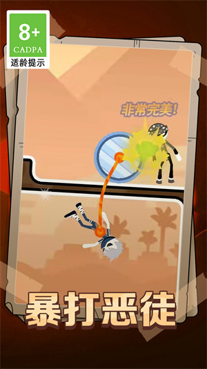 拯救小妹子下载手机版