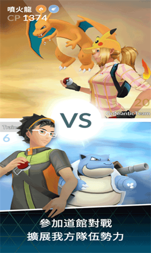 宝可梦GO国际服安卓版最新版