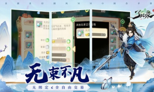 了凡录app最新版下载