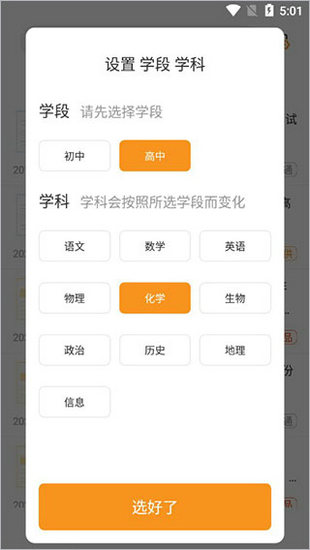 学科网安卓版app下载