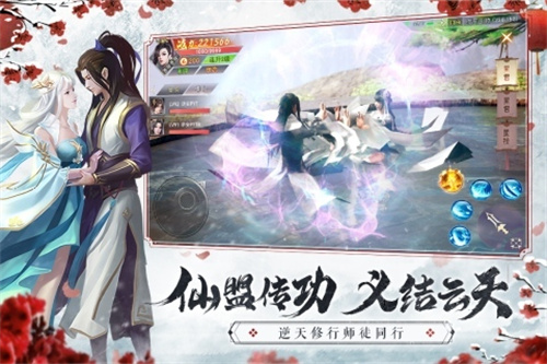 仙梦奇缘下载安卓版安装