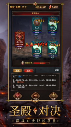 魔幻圣殿2023安卓最新下载