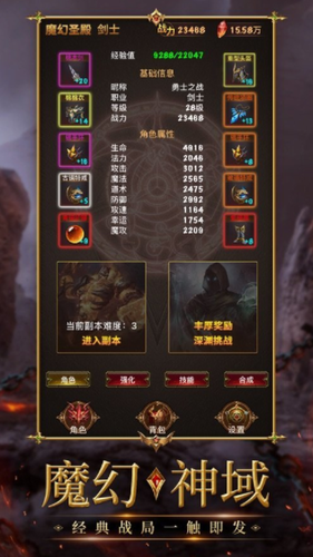 魔幻圣殿2023安卓最新下载