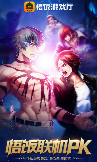 悟饭游戏厅下载2023版本