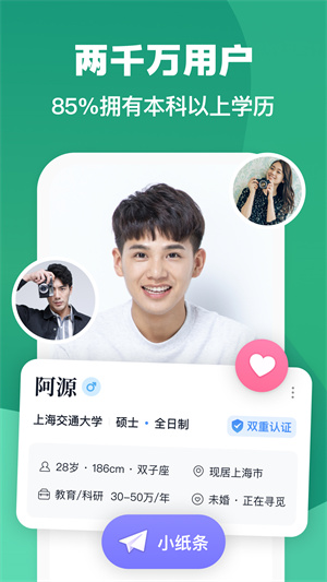 青藤之恋下载手机版安装