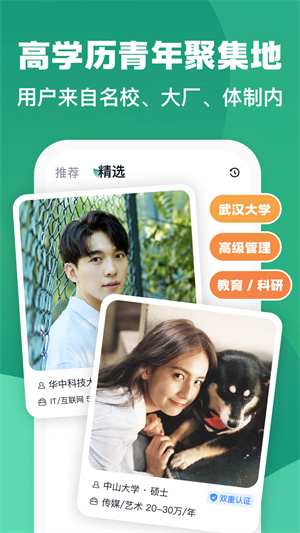 青藤之恋下载手机版安装