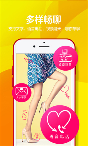 有聊app下载最新版