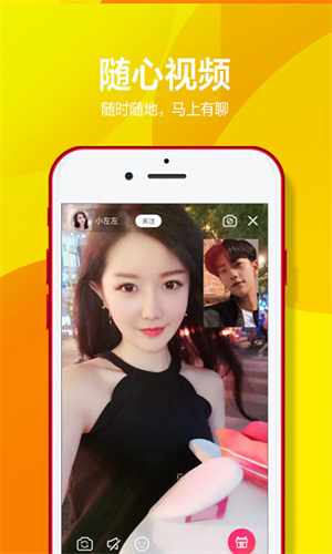 有聊app下载最新版