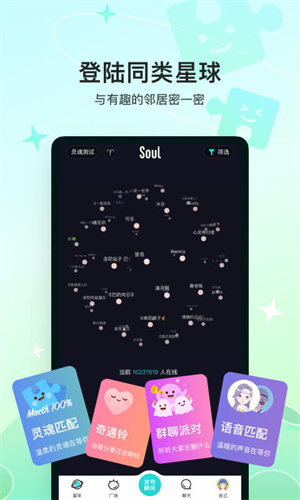 soul下载旧版本
