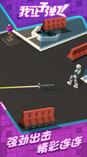 我让子弹飞下载2023