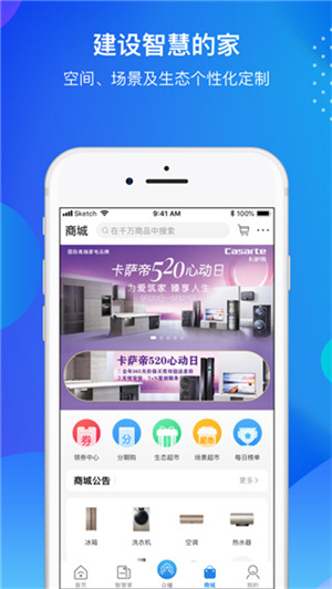 海尔智家下载苹果app