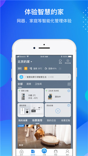 海尔智家下载苹果app