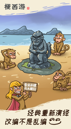 梗西游最新版下载