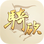 骑砍中文站app安卓版