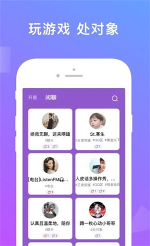 无双队友下载苹果版