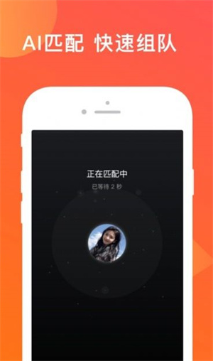 无双队友下载苹果版