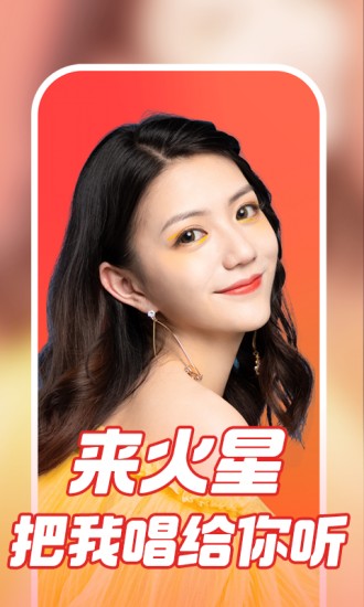 火星直播最新下载2023版