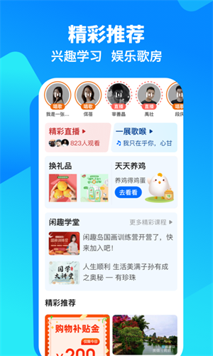 闲趣岛下载苹果版最新版