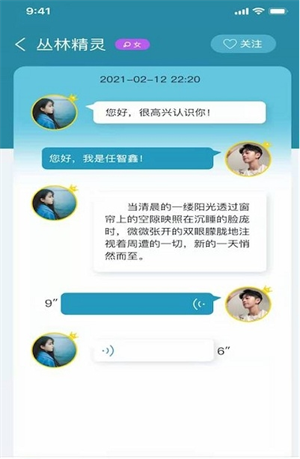 晚安陌生人下载安卓手机版