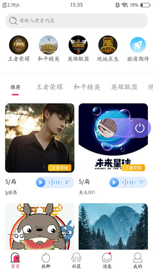 未来星球下载安卓版最新版