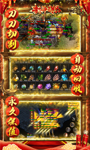 封神之怒2023最新下载