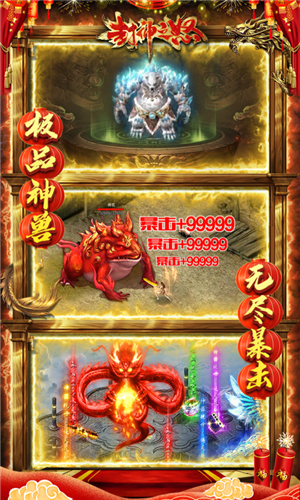 封神之怒2023最新下载