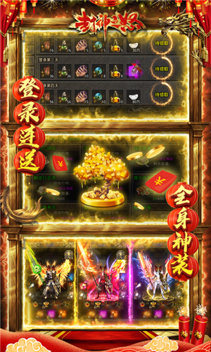 封神之怒2023最新下载