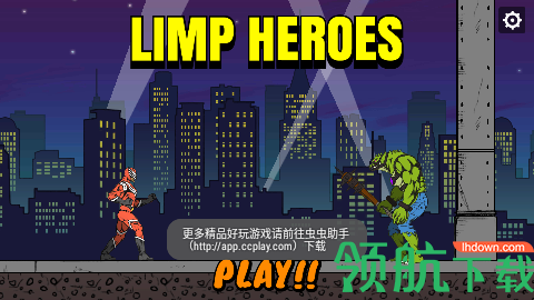 软弱的英雄无敌版