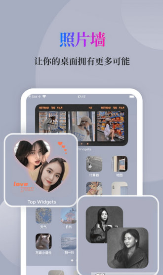 ios16锁屏小组件安卓版下载安装