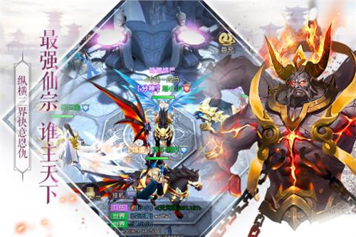 全民斩仙下载手机版