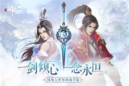 全民斩仙下载手机版