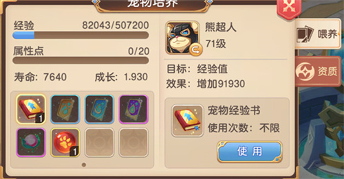 驯龙物语下载安卓最新版