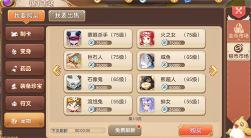 驯龙物语下载安卓最新版