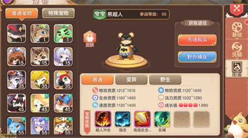 驯龙物语下载安卓最新版