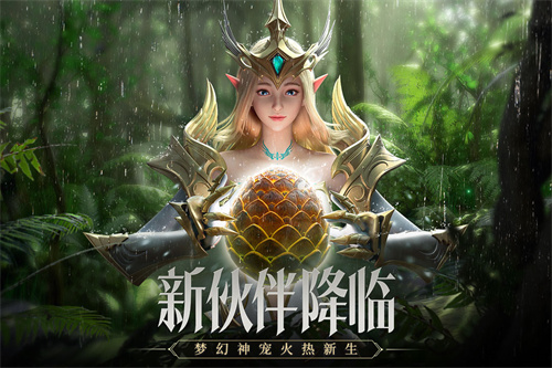 荣耀大天使下载安卓最新版