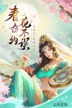 上古王冠下载安卓手机版